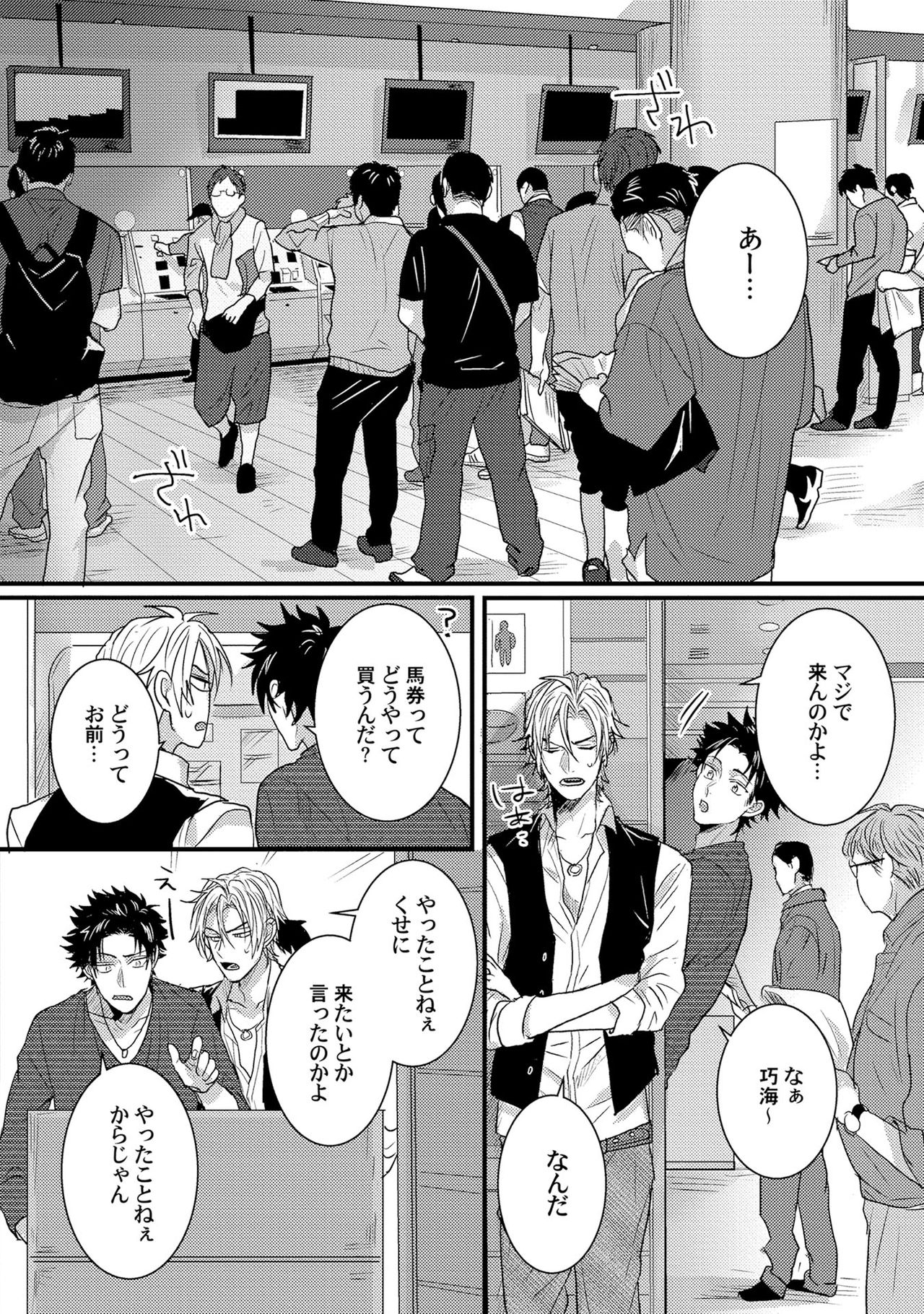 [爺太] 煽惑ポルノ [DL版]
