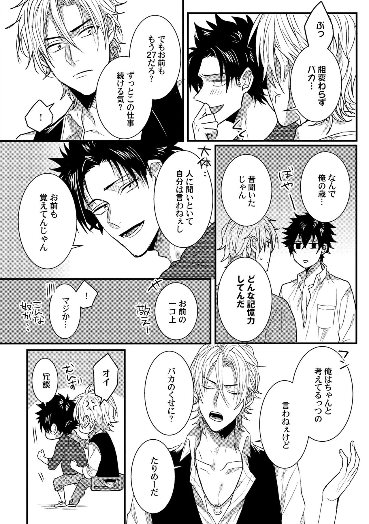 [爺太] 煽惑ポルノ [DL版]