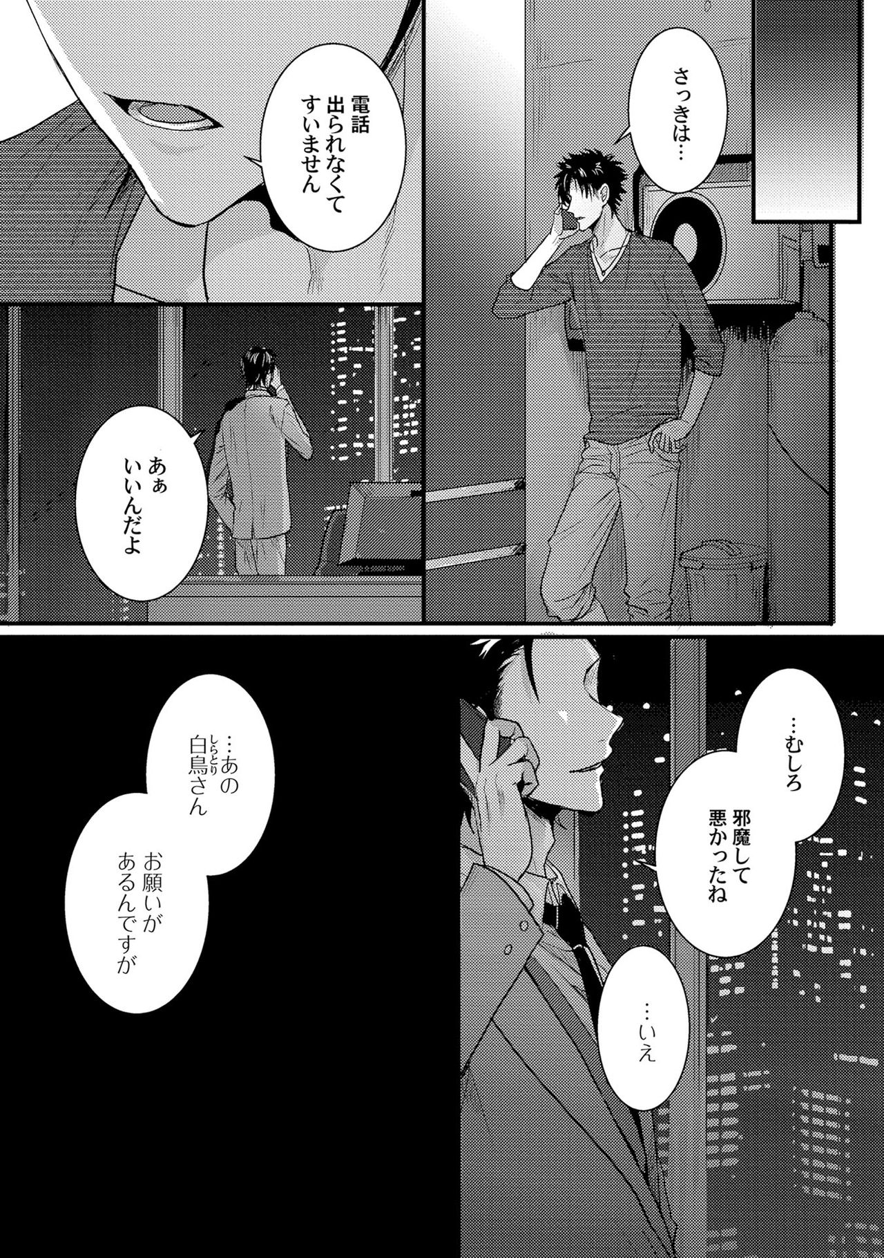 [爺太] 煽惑ポルノ [DL版]