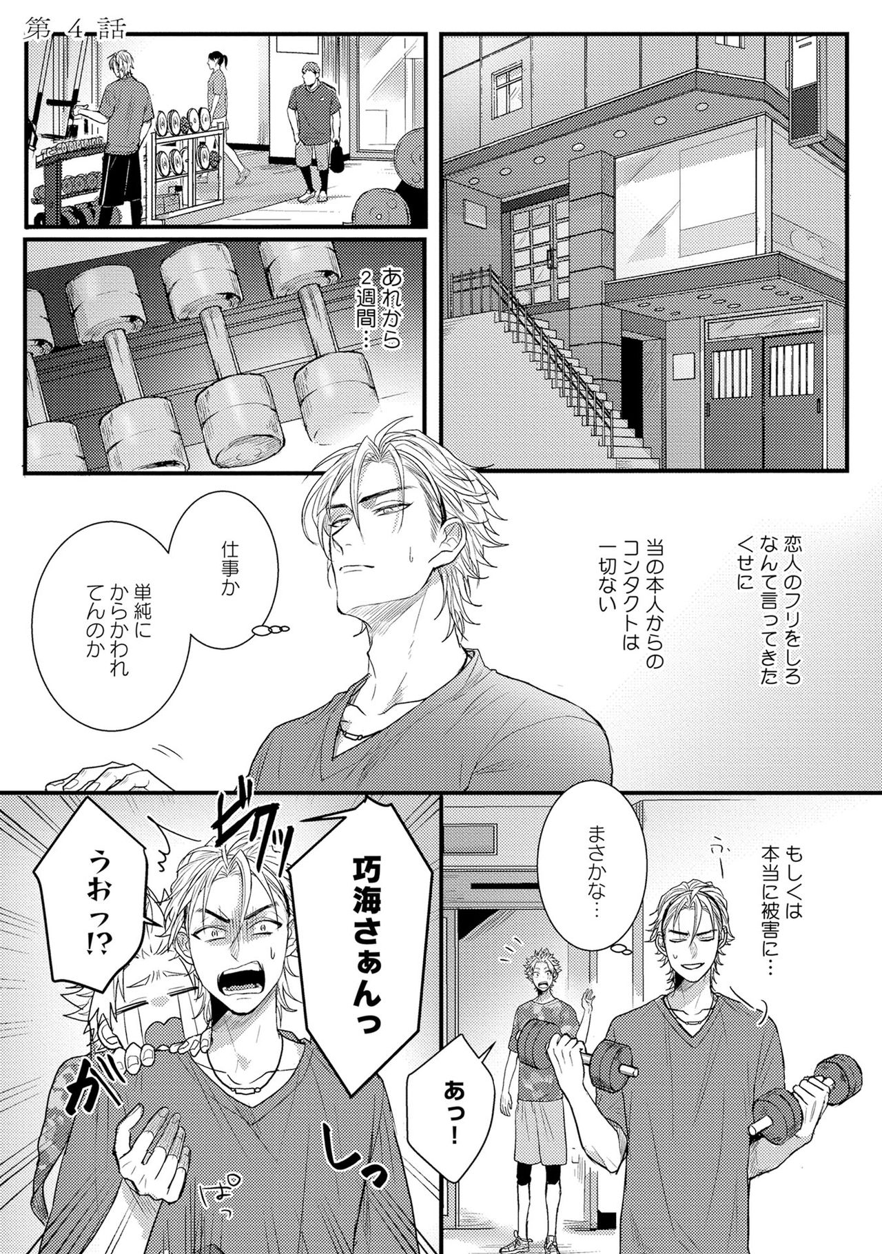 [爺太] 煽惑ポルノ [DL版]
