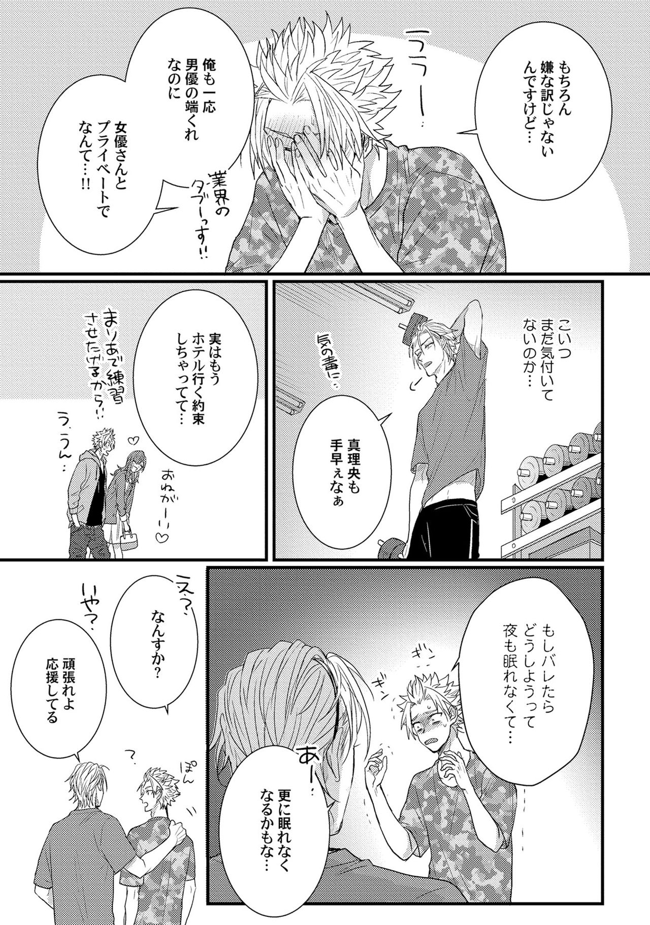 [爺太] 煽惑ポルノ [DL版]