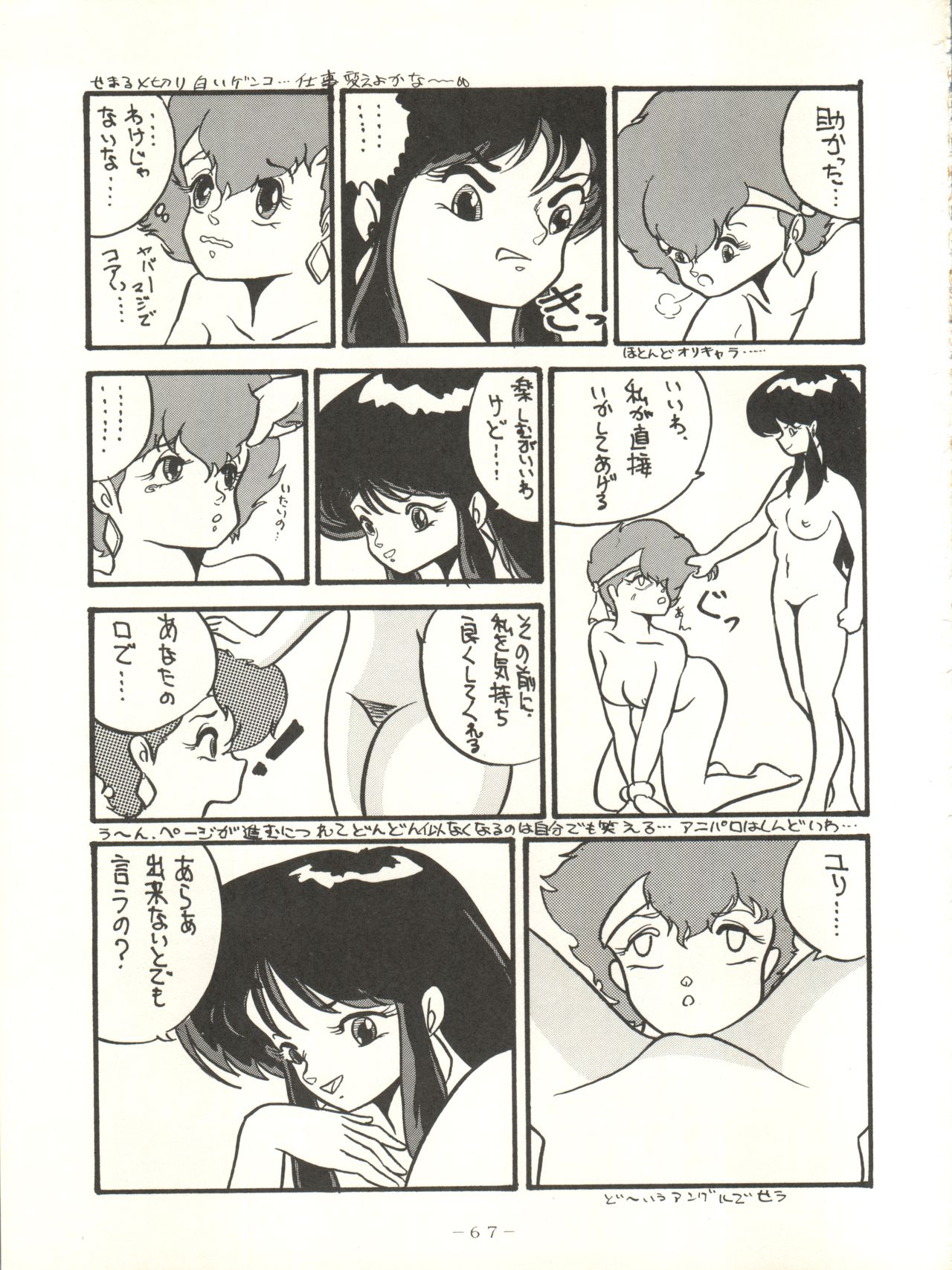 (C33) [Studio 7、pax、極悪商人編集部 (よろず)] クロスディジタル ver.1.0 DIRTY PAIR SPECIAL (ダーティペア)