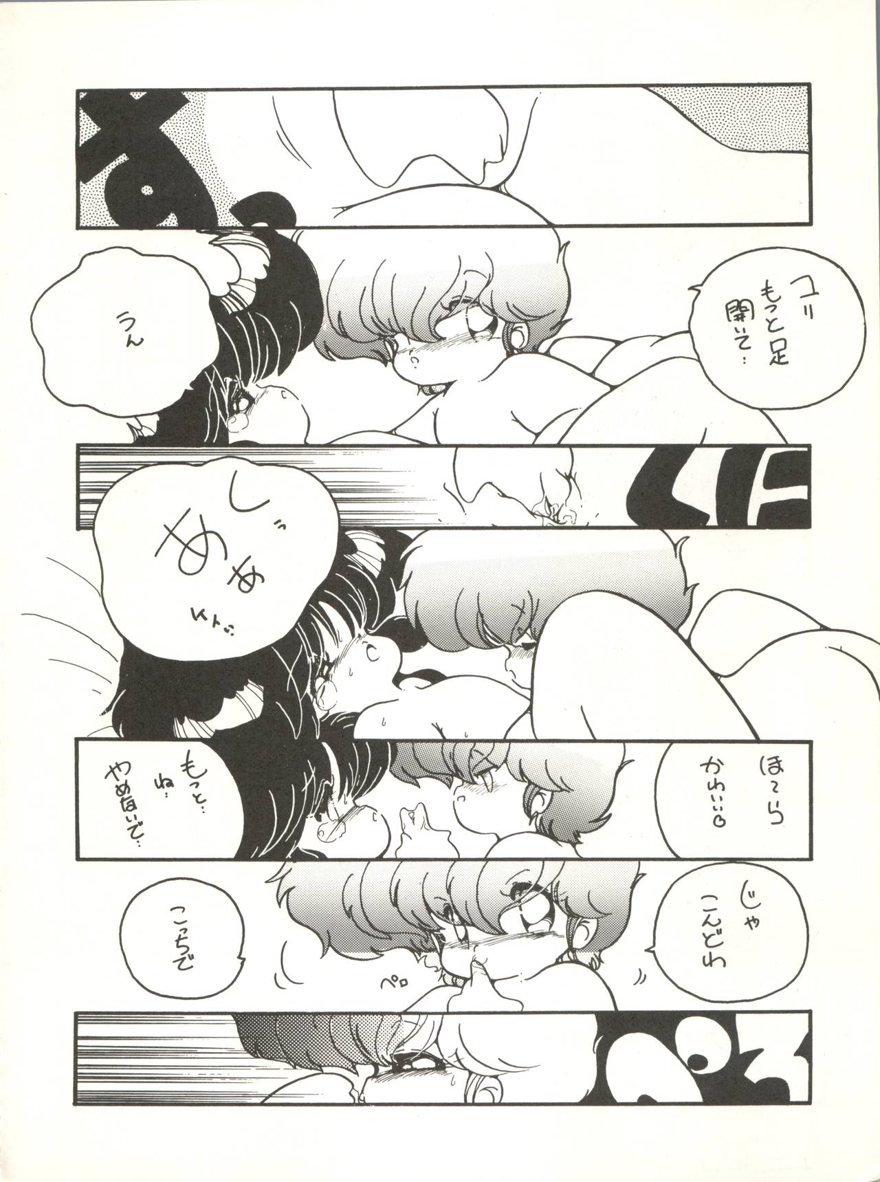 (C33) [Studio 7、pax、極悪商人編集部 (よろず)] クロスディジタル ver.1.0 DIRTY PAIR SPECIAL (ダーティペア)