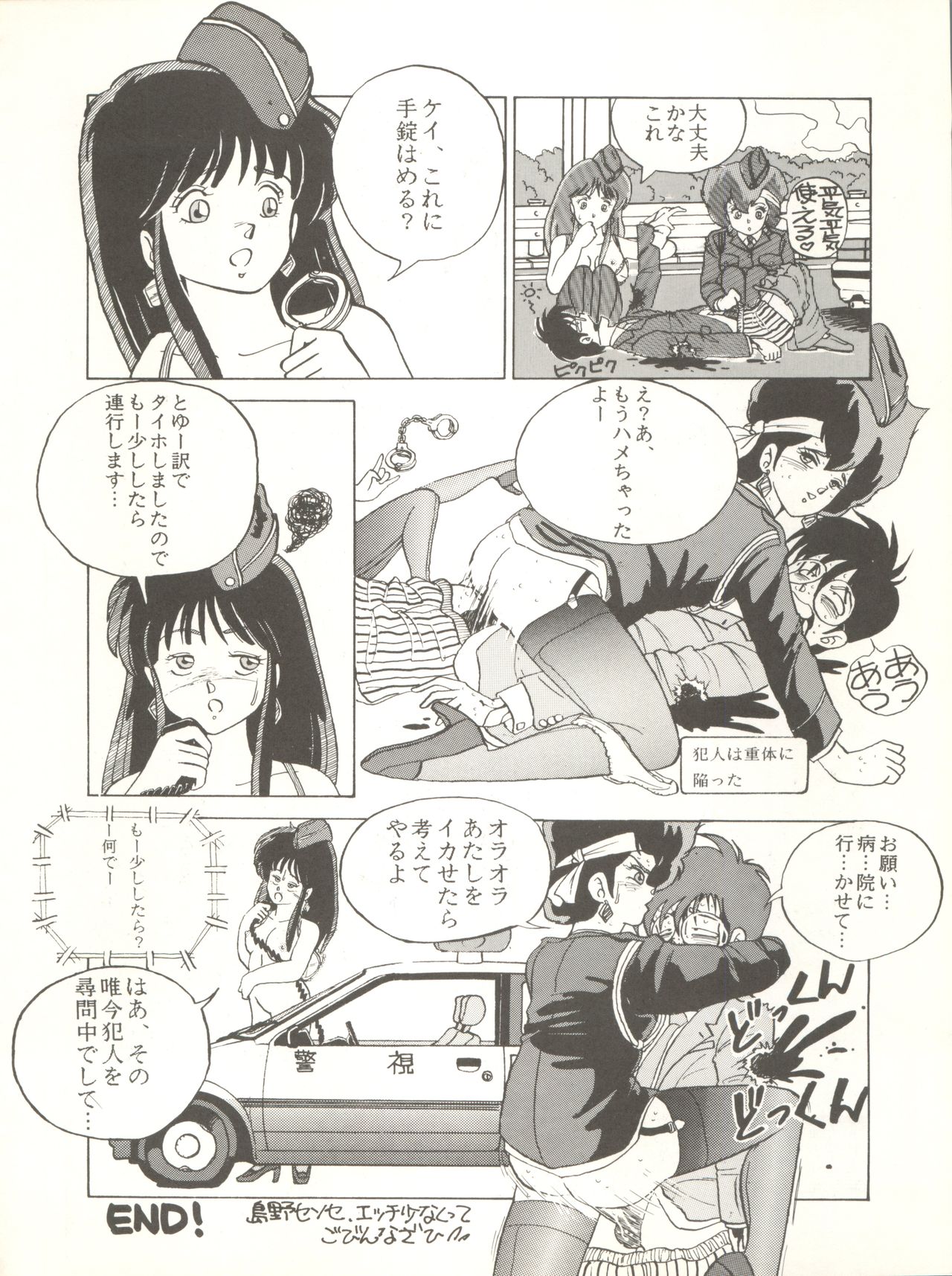 (C33) [Studio 7、pax、極悪商人編集部 (よろず)] クロスディジタル ver.1.0 DIRTY PAIR SPECIAL (ダーティペア)