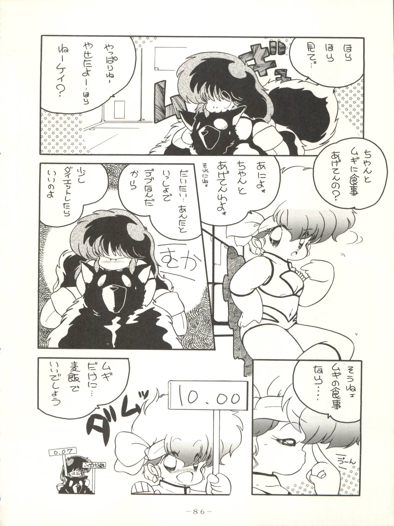 (C33) [Studio 7、pax、極悪商人編集部 (よろず)] クロスディジタル ver.1.0 DIRTY PAIR SPECIAL (ダーティペア)