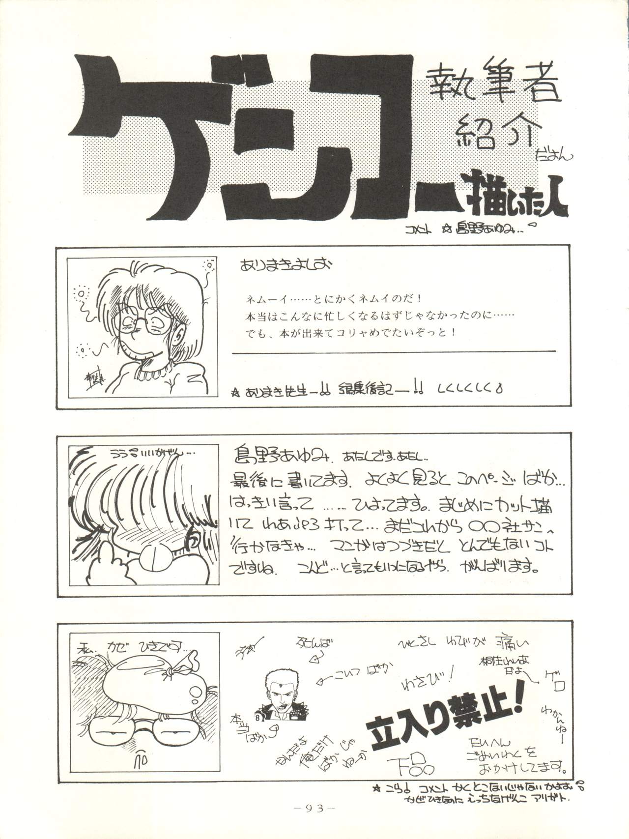 (C33) [Studio 7、pax、極悪商人編集部 (よろず)] クロスディジタル ver.1.0 DIRTY PAIR SPECIAL (ダーティペア)