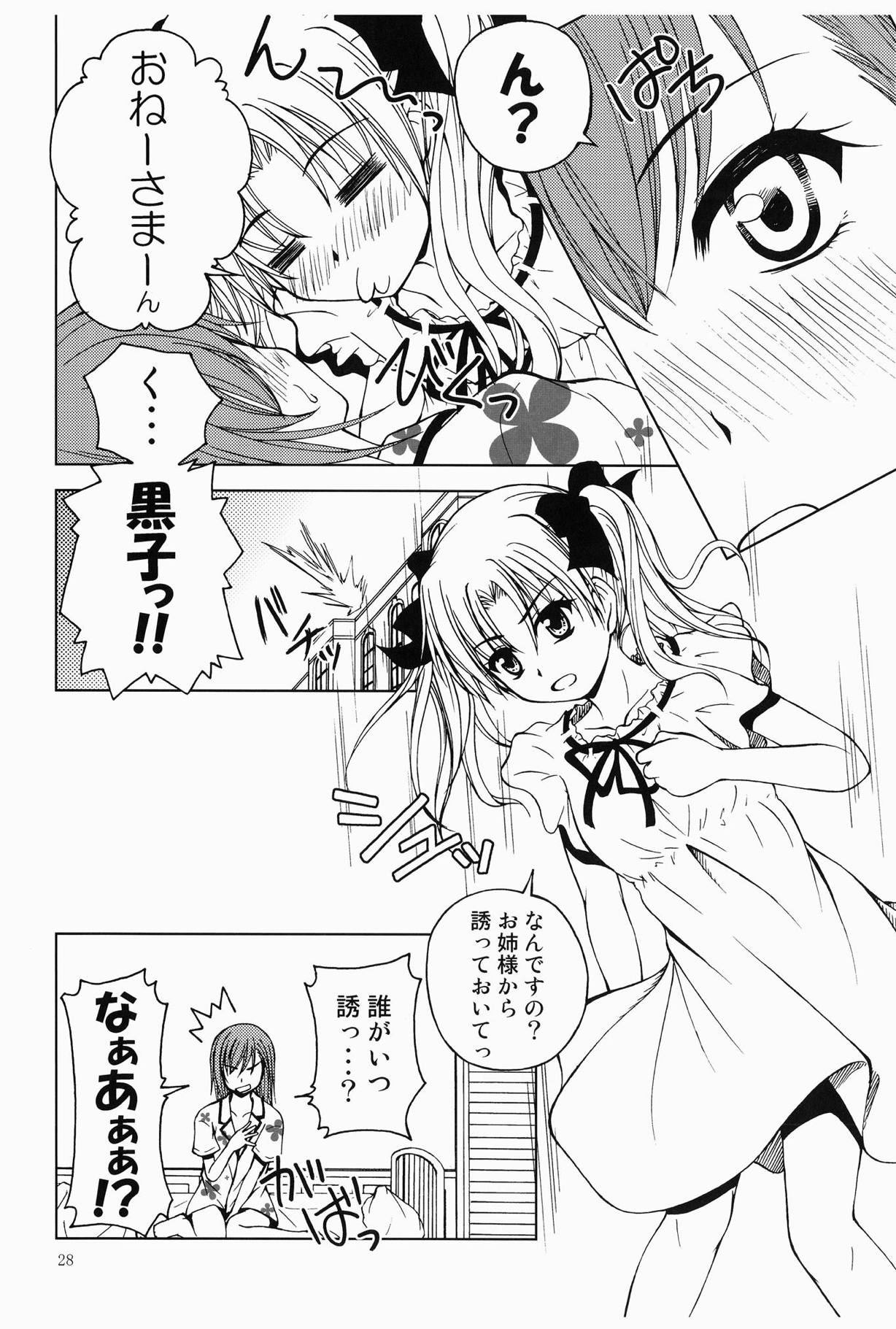 [りんご紅茶 (2月かずお)] 当麻とミサカと超電磁砲 (とある科学の超電磁砲) [DL版]