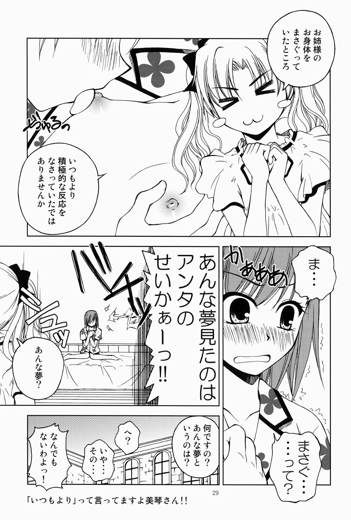 [りんご紅茶 (2月かずお)] 当麻とミサカと超電磁砲 (とある科学の超電磁砲) [DL版]