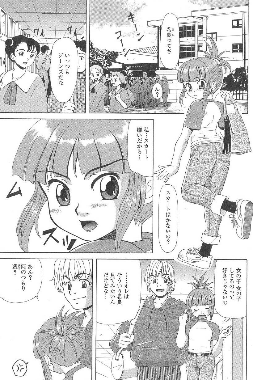 [マイノリティ] コスプレッ娘異常性戯