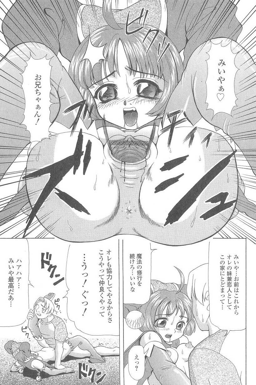 [マイノリティ] コスプレッ娘異常性戯