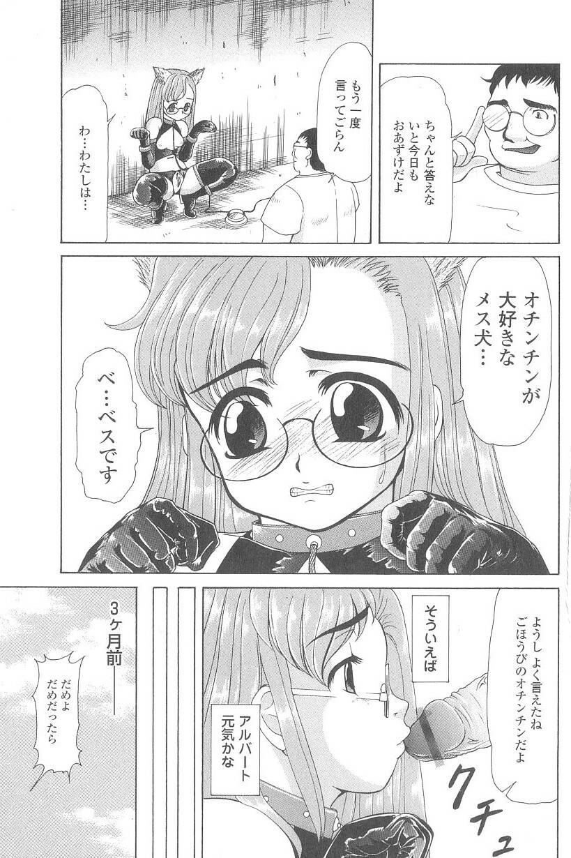 [マイノリティ] コスプレッ娘異常性戯