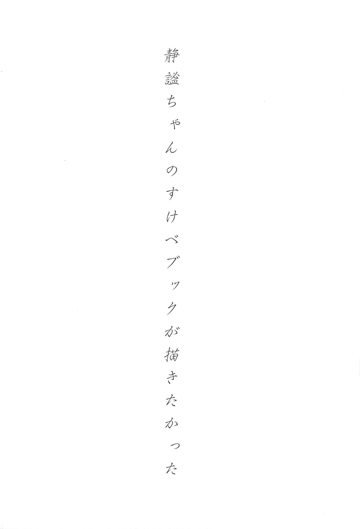 (COMIC1☆11) [海覧車 (大城戸カロ)] ひとはだこいし (Fate/Grand Order)
