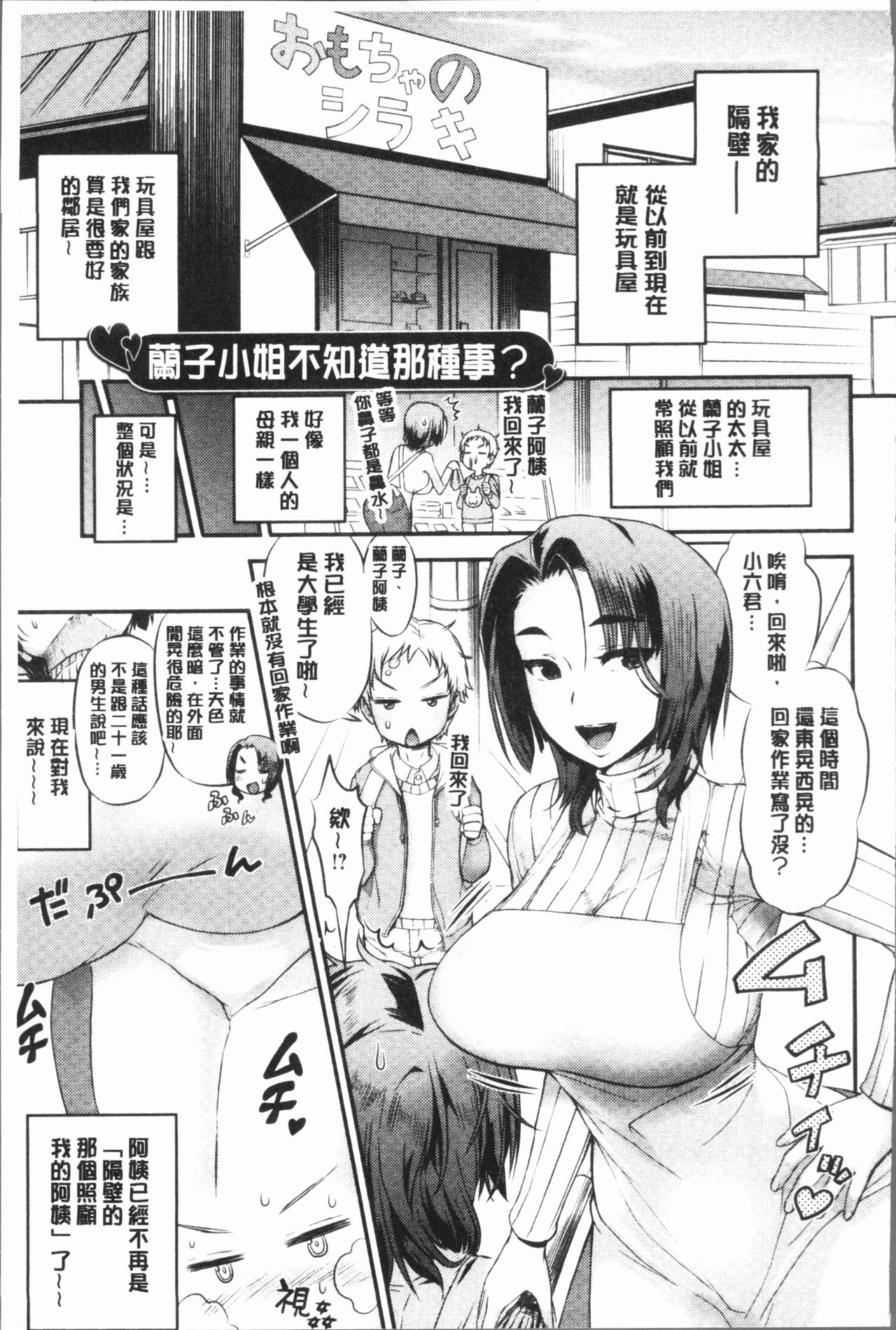 [和六里ハル] 女淫ホール [中国翻訳]