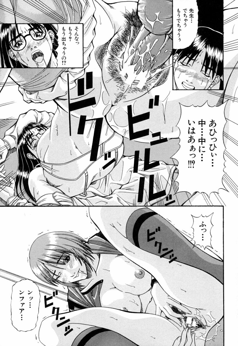 [長月ふつか] 姐イズム