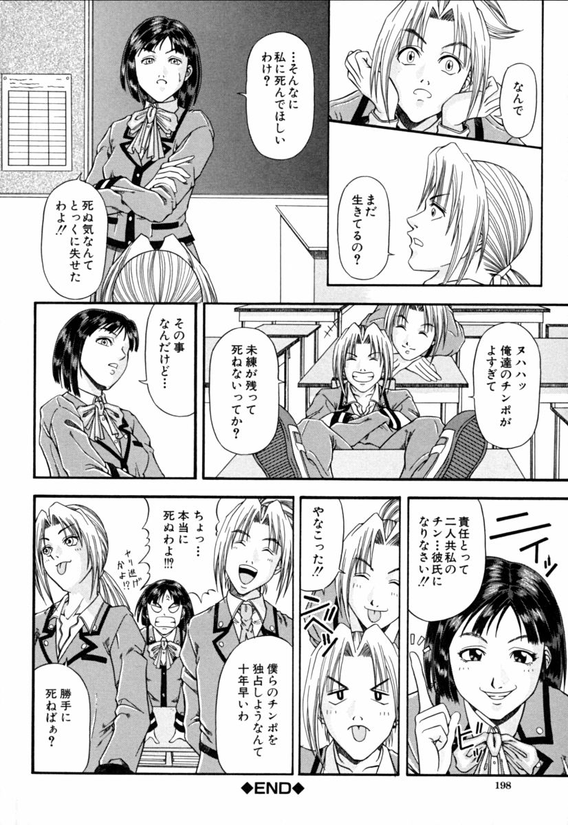 [長月ふつか] 姐イズム