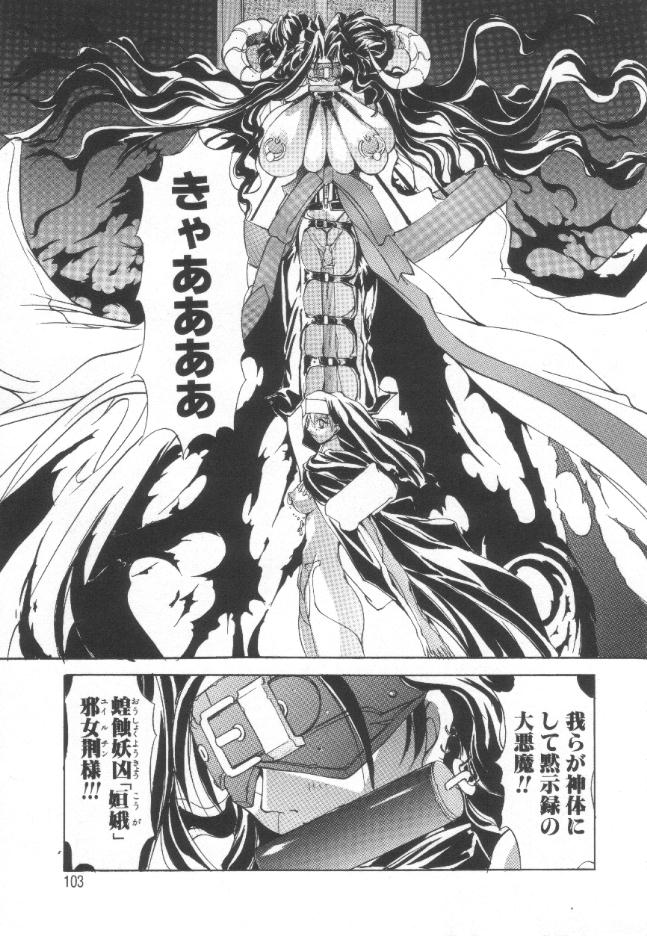 [巫代凪遠] 収穫祭 第一章