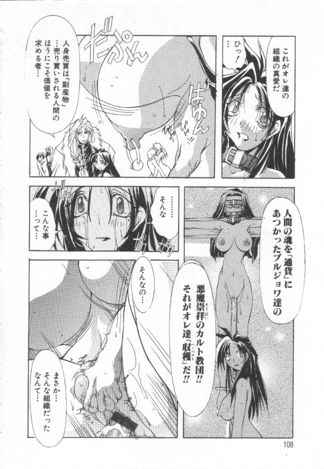[巫代凪遠] 収穫祭 第一章