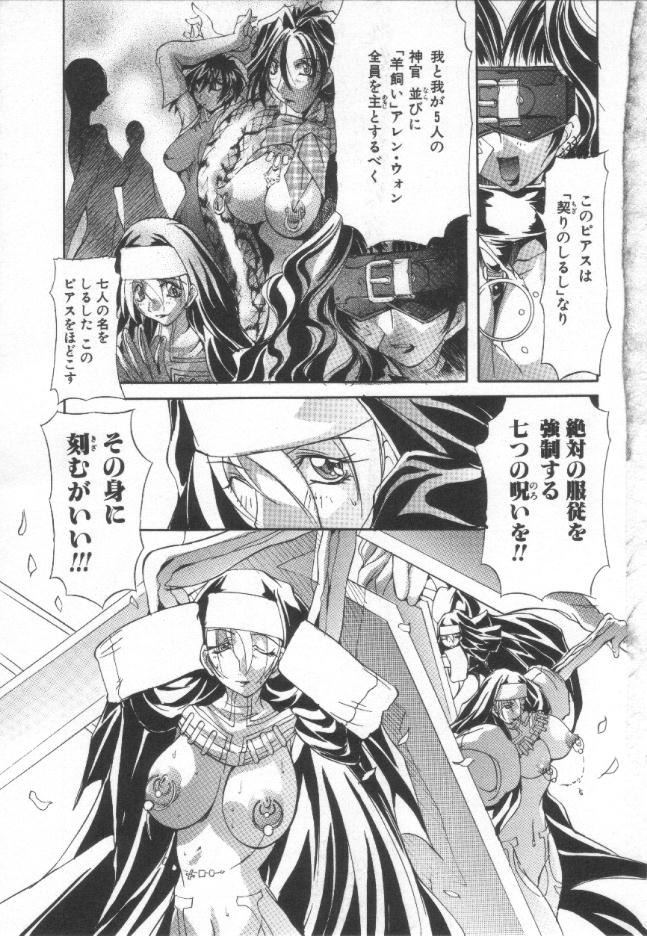 [巫代凪遠] 収穫祭 第一章