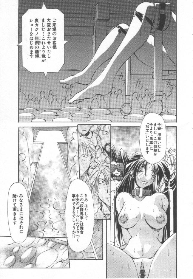 [巫代凪遠] 収穫祭 第一章