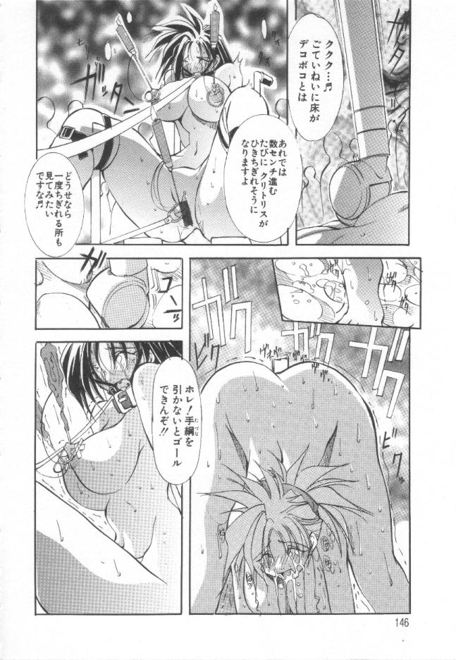 [巫代凪遠] 収穫祭 第一章