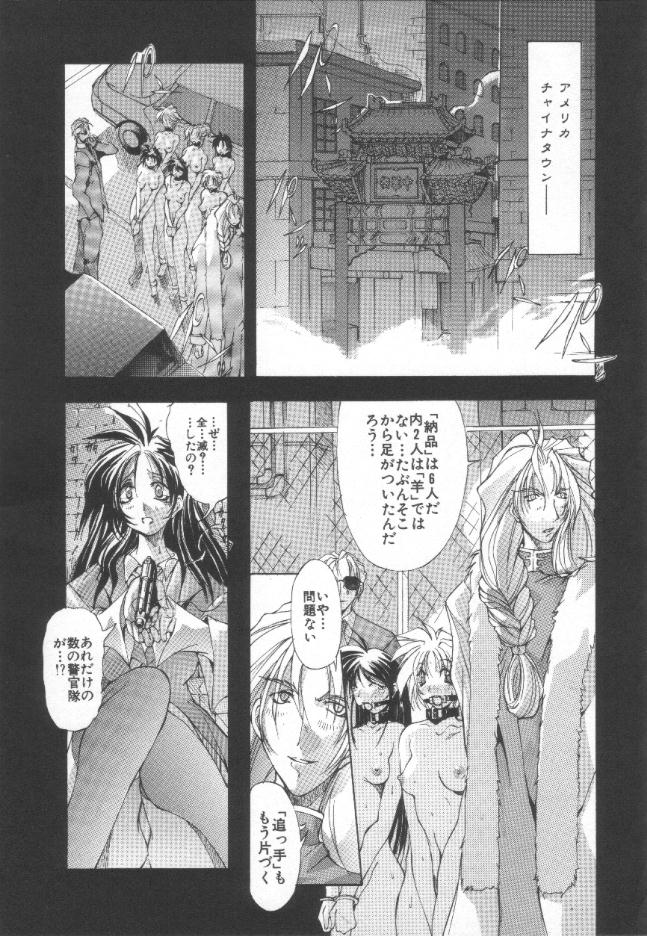 [巫代凪遠] 収穫祭 第一章