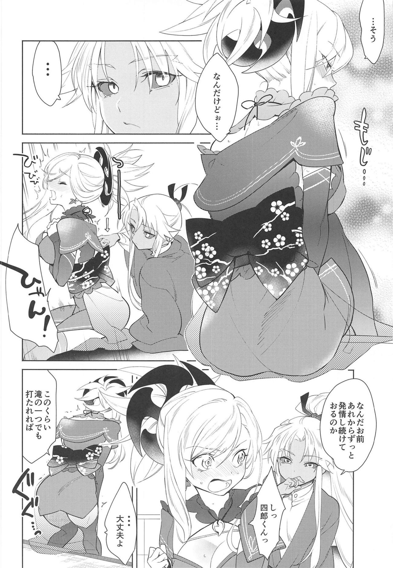 (C94) [極道大元帥 (加山きふみ)] 101回目の×××× (Fate/Grand Order)