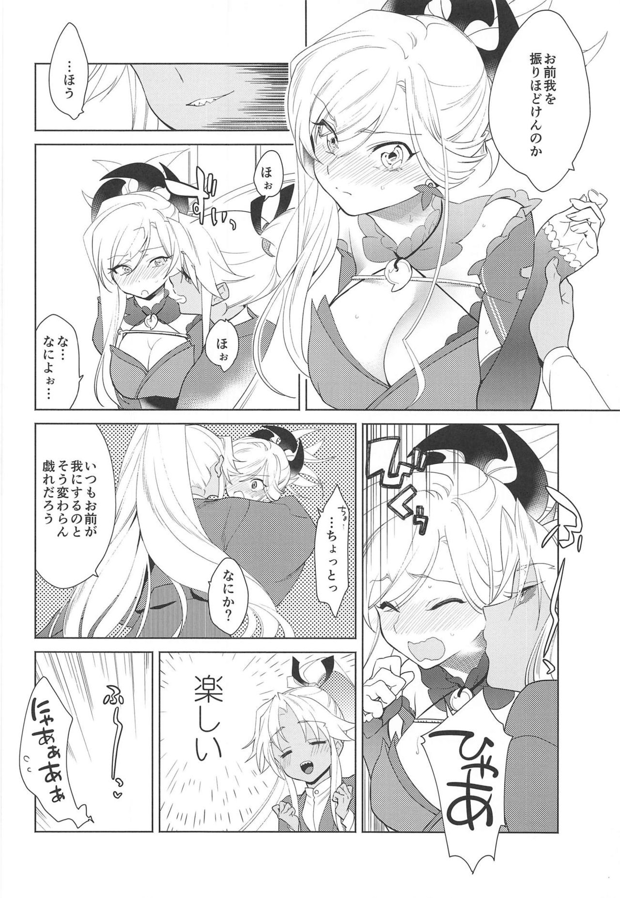 (C94) [極道大元帥 (加山きふみ)] 101回目の×××× (Fate/Grand Order)