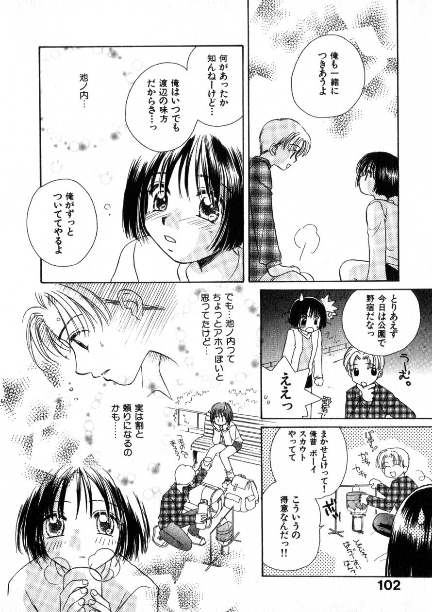 [森永みるく] にくらしいあなたへ