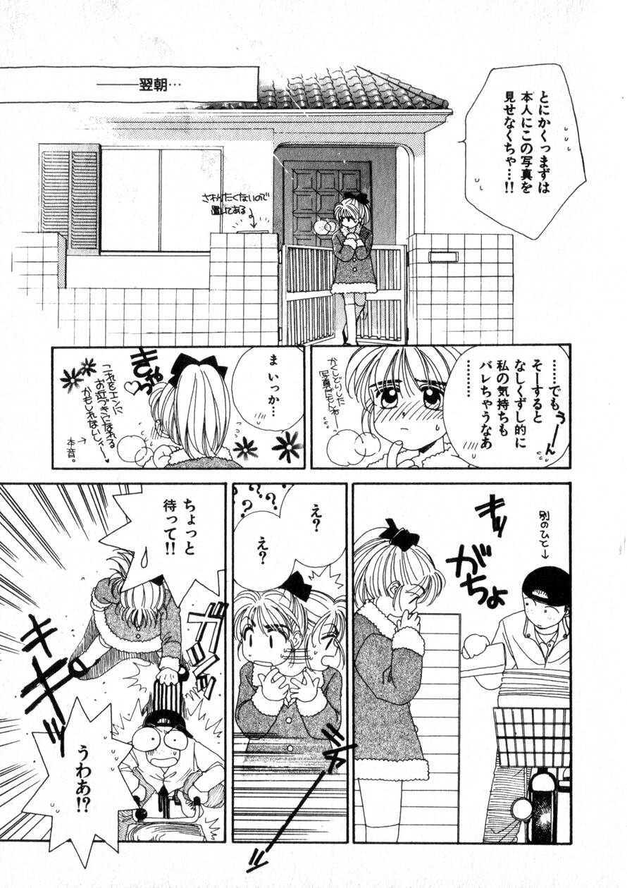 [森永みるく] にくらしいあなたへ