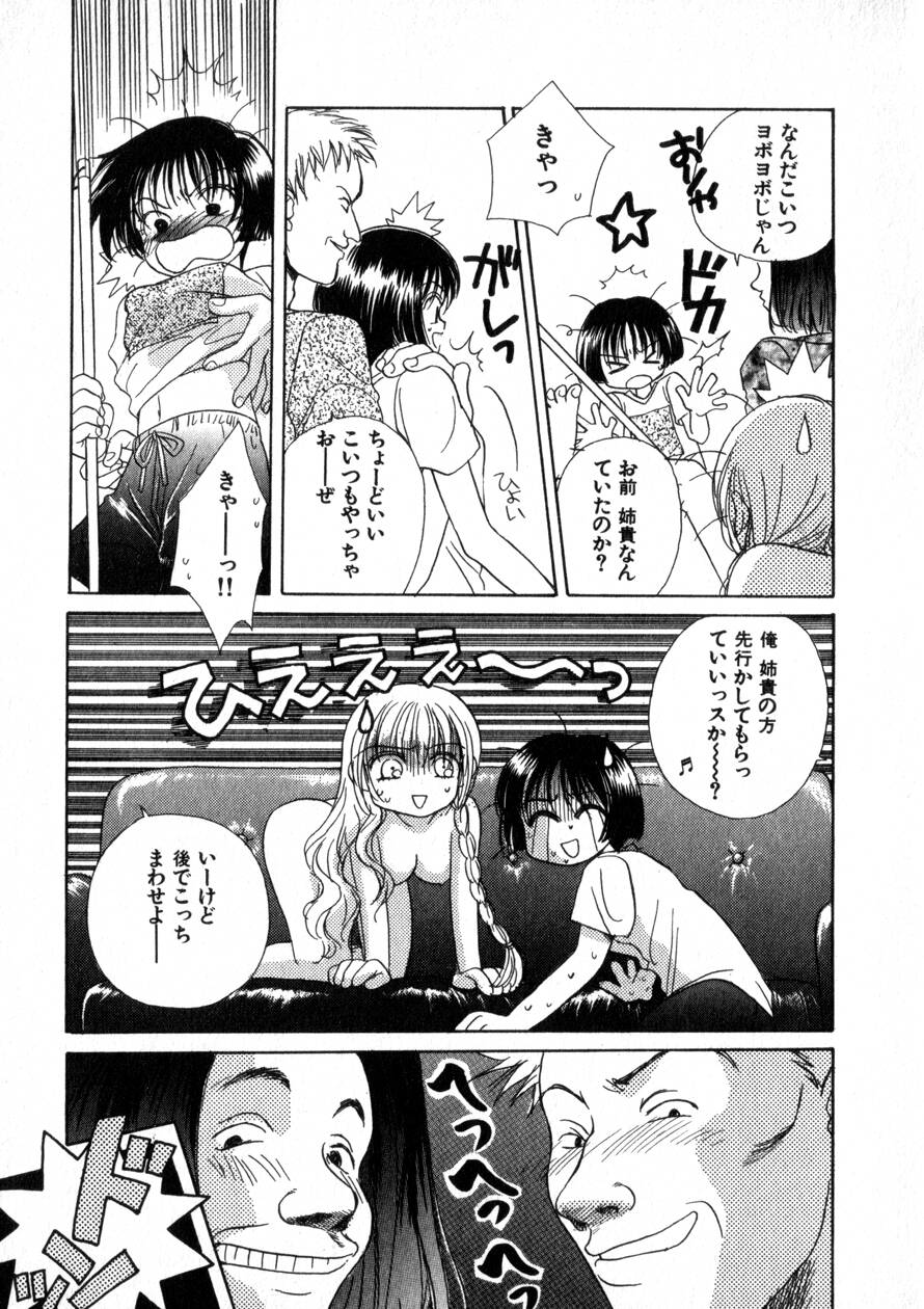 [森永みるく] にくらしいあなたへ