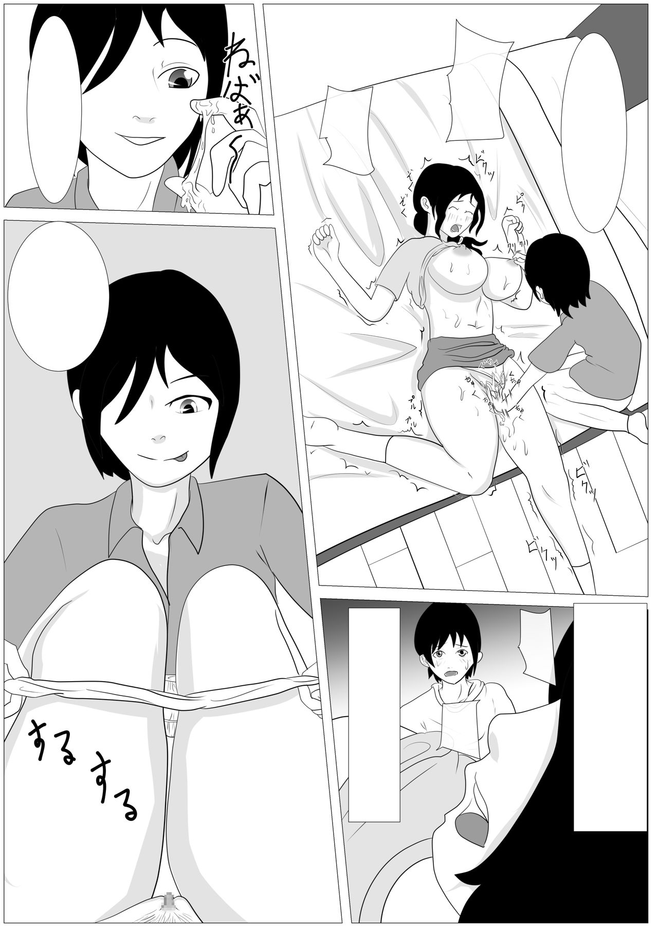 [けむしの晩餐会] お前の母ちゃん綺麗だな - 抱かせろよ [無字]