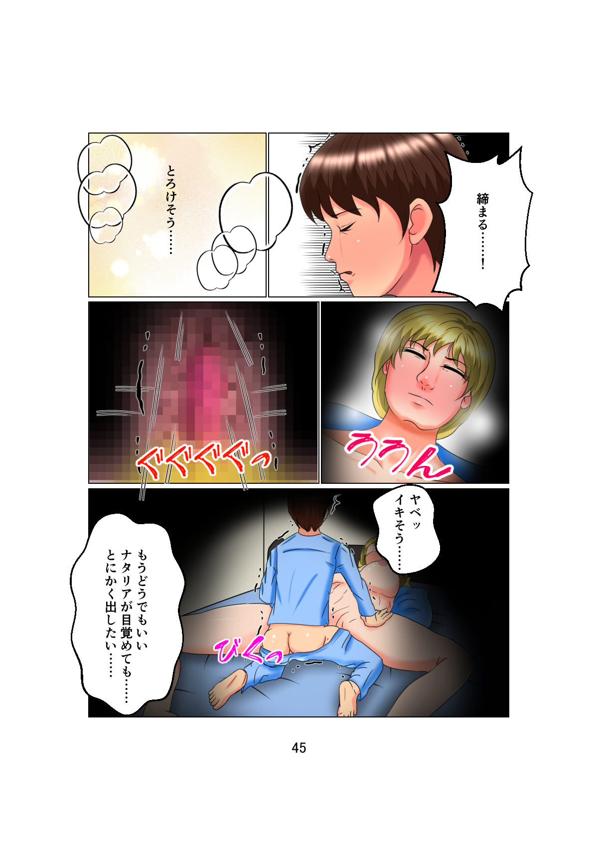 [トリプルC] お父さんは1X歳!? Vol.2 ～白人女性を睡眠姦で妊娠させた少年～