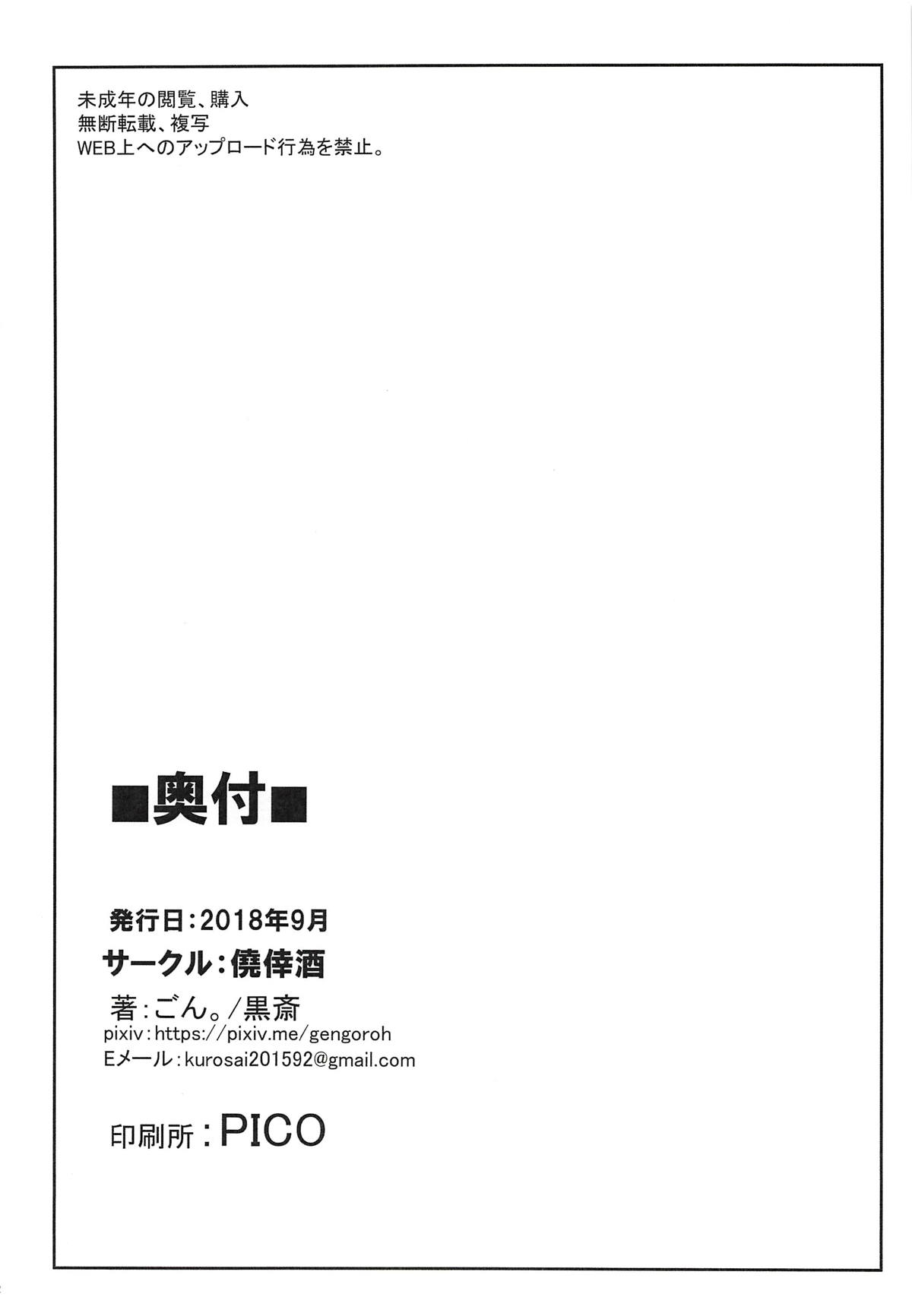 (C94) [僥倖酒 (ごん。、黒齋)] ラーメンより行列のデキる小泉さん (ラーメン大好き小泉さん) [中国翻訳]