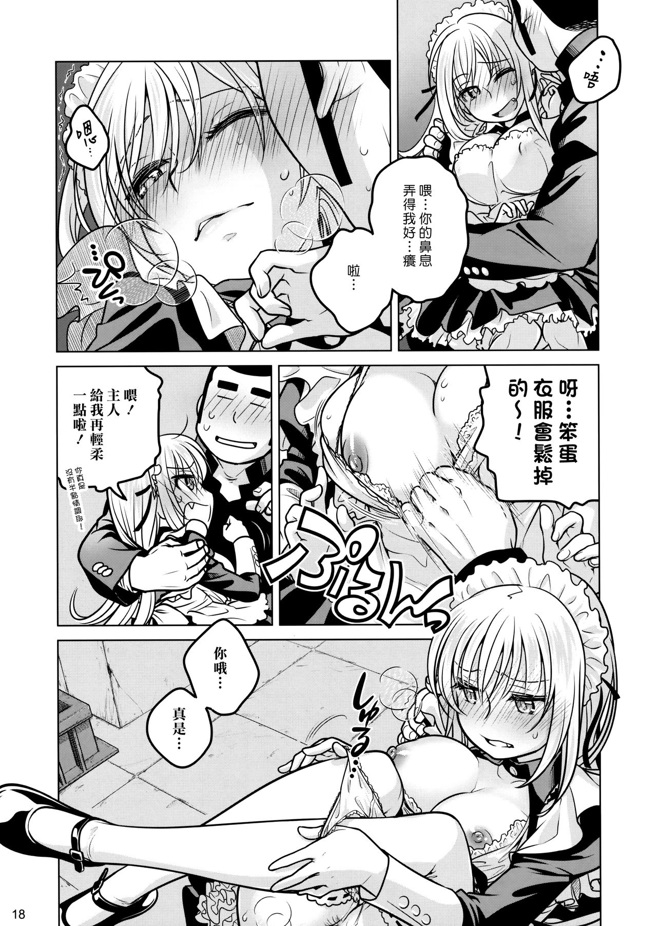 (C87) [オタクビーム (大塚まひろ)] 先輩ちゃんと俺。激 [中国翻訳]