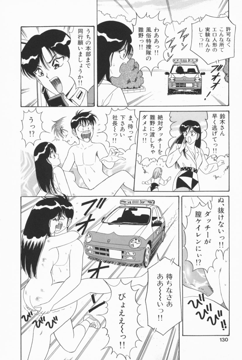 [ものたりぬ] 爆乳Gメイト