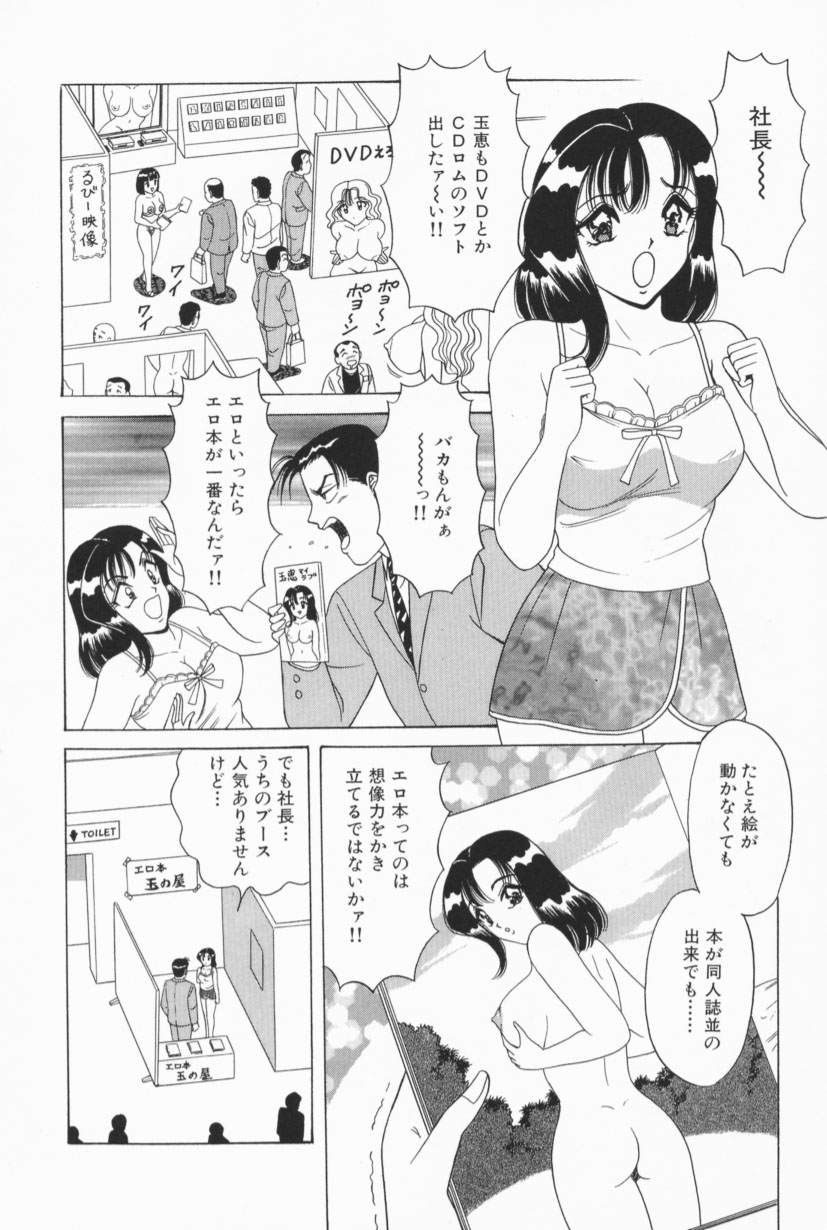 [ものたりぬ] 爆乳Gメイト