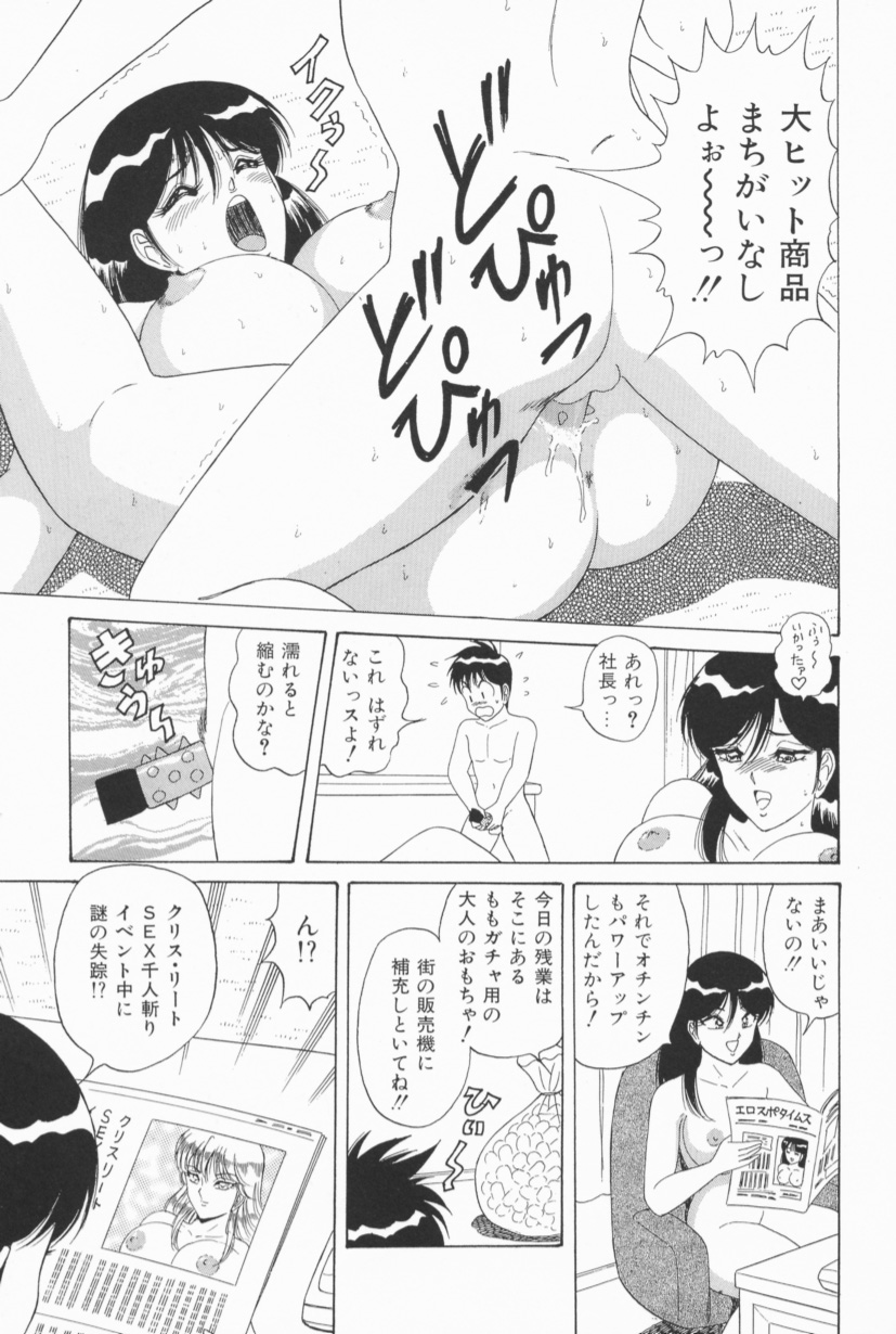 [ものたりぬ] 爆乳Gメイト