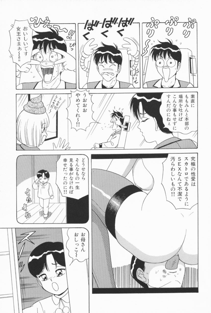 [ものたりぬ] 爆乳Gメイト