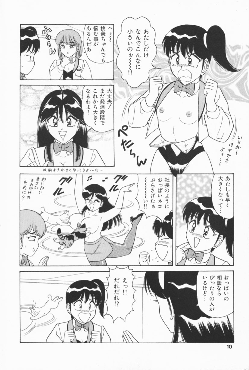 [ものたりぬ] 爆乳Gメイト