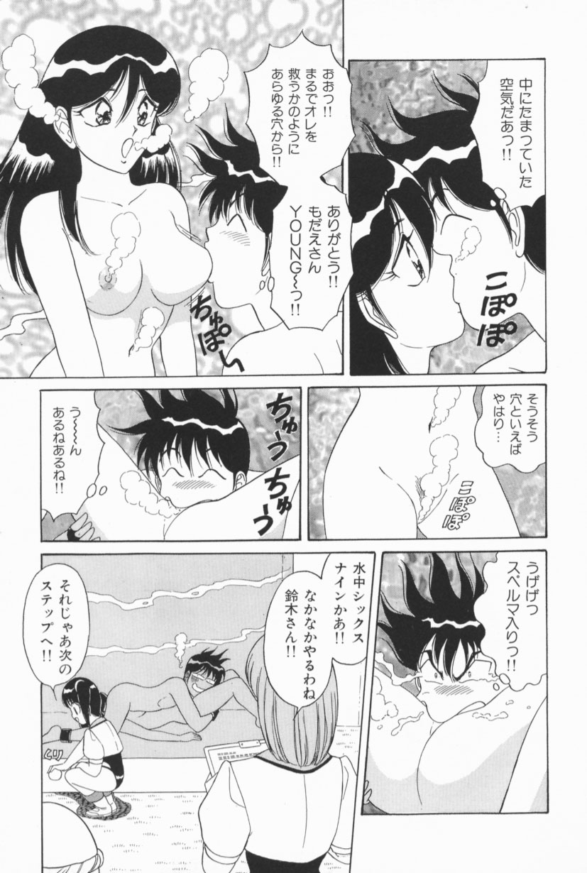 [ものたりぬ] 爆乳Gメイト