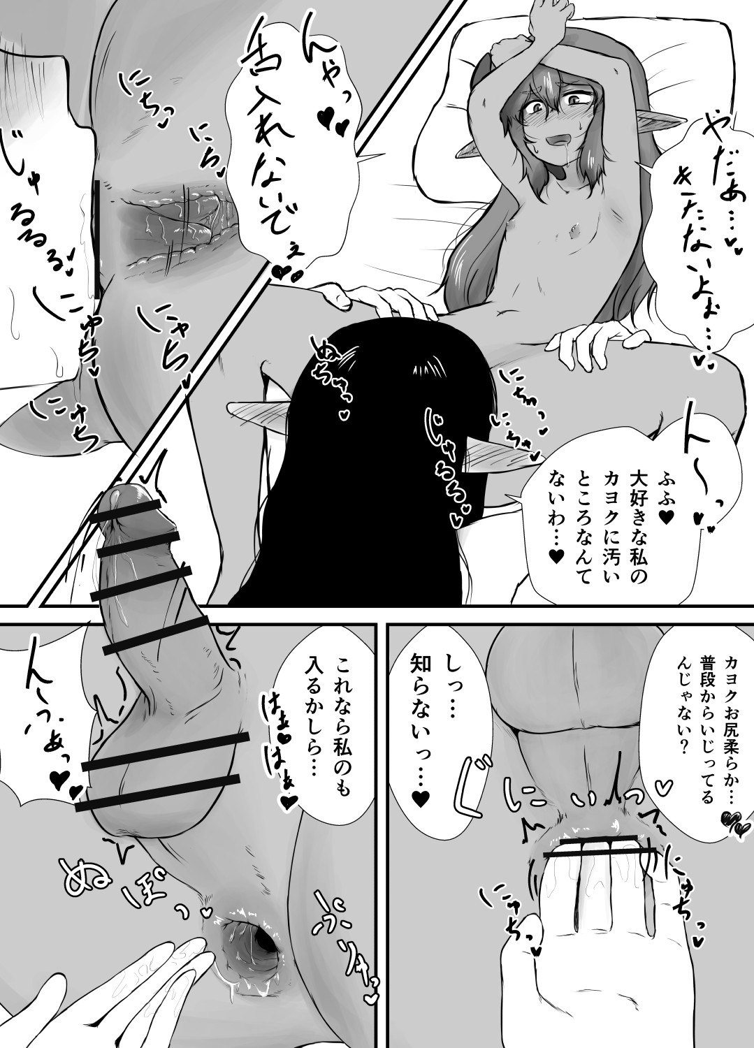 [苦味ホイップミルク (いえがみ)] シていい姉弟