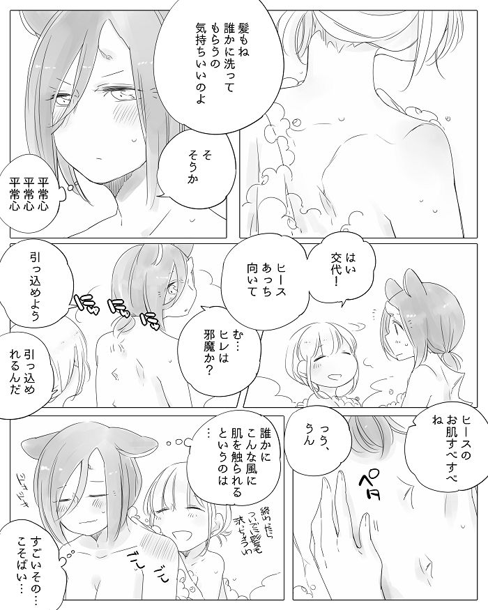 [寝路] ぼっち怪物と盲目少女