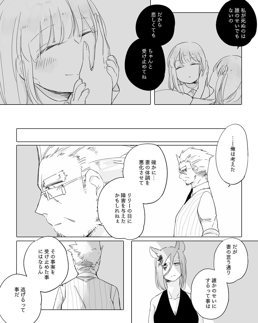 [寝路] ぼっち怪物と盲目少女