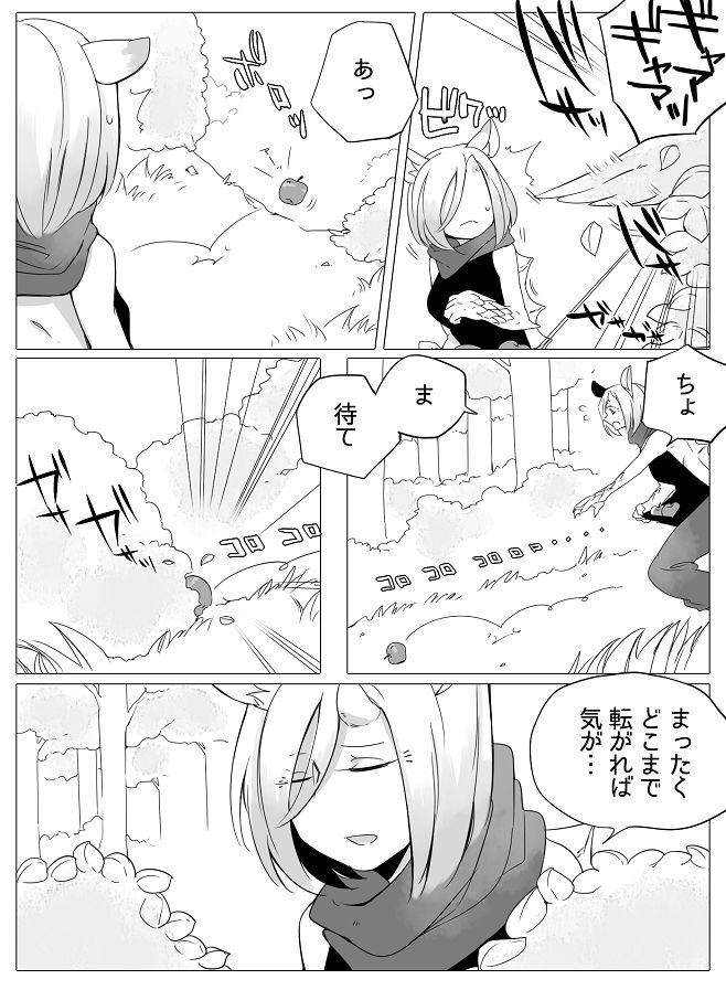 [寝路] ぼっち怪物と盲目少女