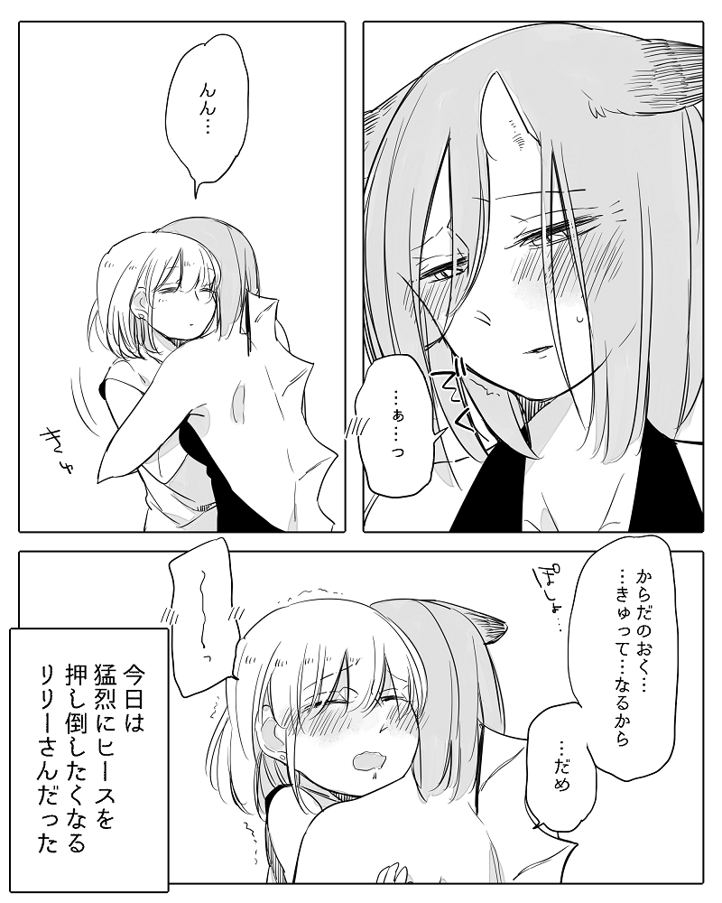 [寝路] ぼっち怪物と盲目少女