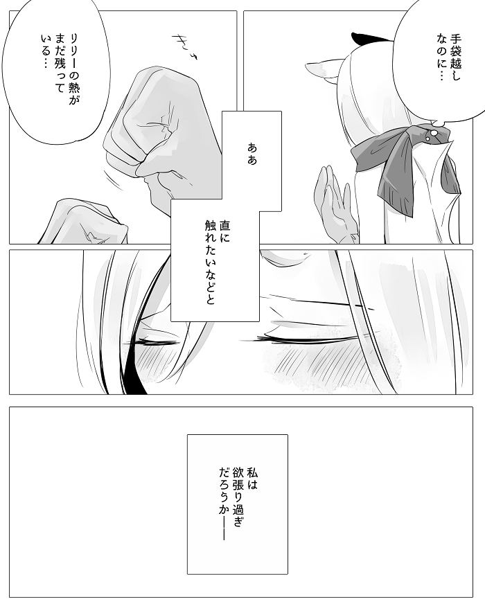 [寝路] ぼっち怪物と盲目少女