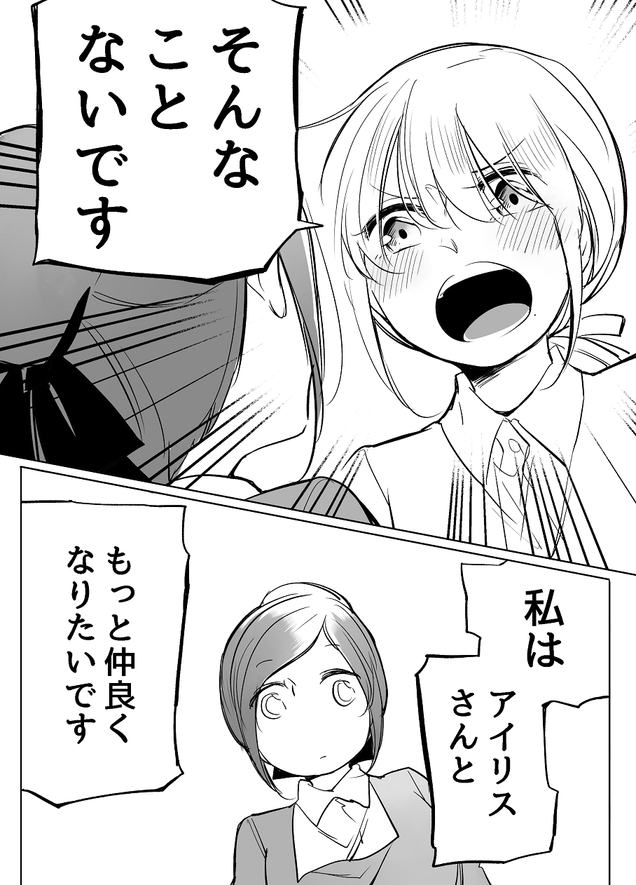 [寝路] ぼっち怪物と盲目少女