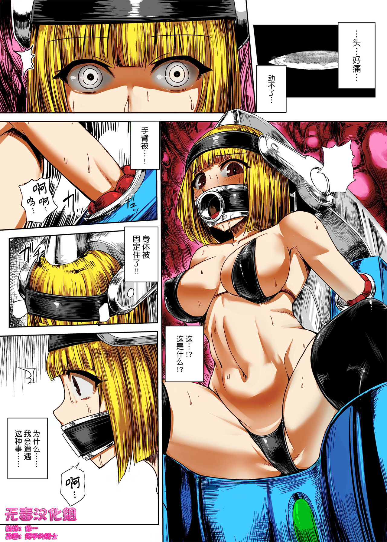 いしみそ 顔に張り付く生物 中国翻訳