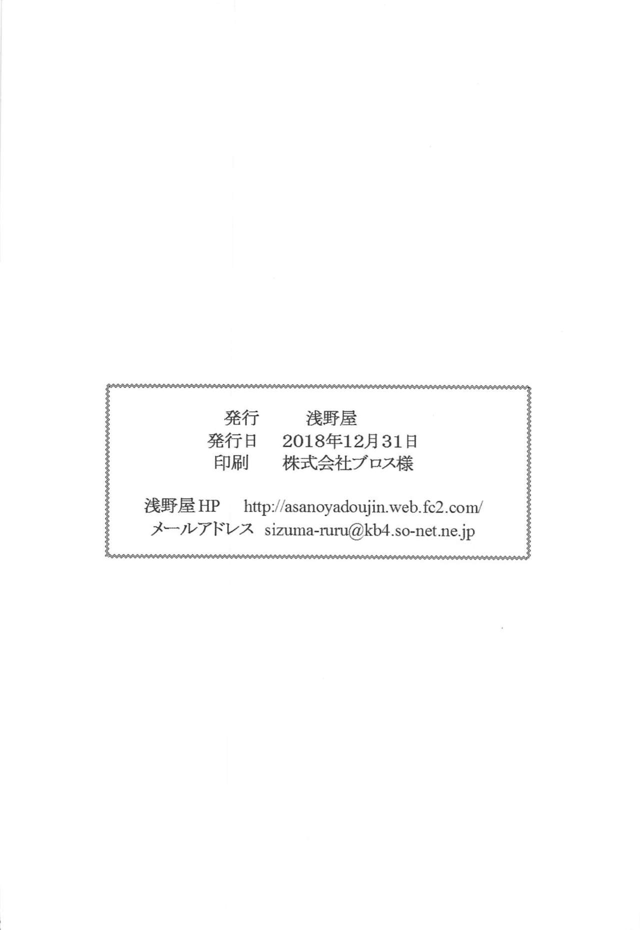 [浅野屋 (キッツ)] ゴブリンなめたら酷い目に遭っちゃいました (ゴブリンスレイヤー) [英訳]