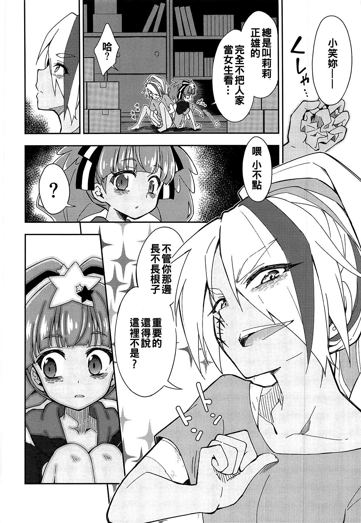 (C95) [深爪貴族 (あまろたまろ)] Lovely Girls' Lily Vol.18 (ゾンビランドサガ) [中国翻訳]